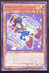 ＥＭスカイ・ピューピル