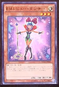 ＥＭレビュー・ダンサー