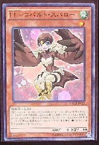 ＬＬ－コバルト・スパロー