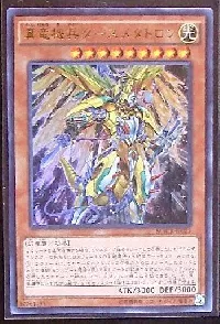 真竜機兵ダースメタトロン