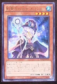 影霊衣の巫女 エリアル