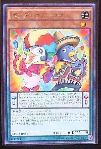 ペンデュラムーチョ