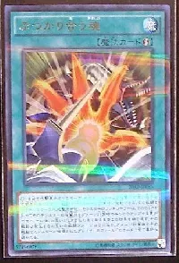 ぶつかり合う魂