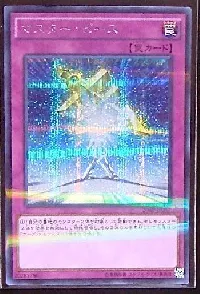 マスター・ピース