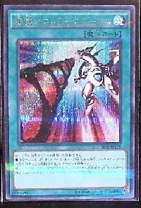 螺旋のストライクバースト