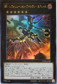 ＲＲ－レヴォリューション・ファルコン－エアレイド