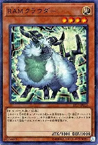 ＲＡＭクラウダー