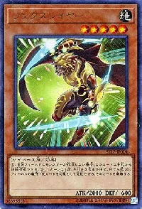 リンクスレイヤー