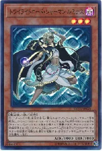 トワイライトロード・シャーマン ルミナス