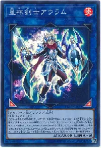 星杯剣士アウラム