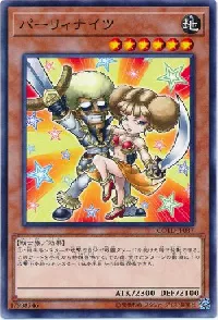 パーリィナイツ