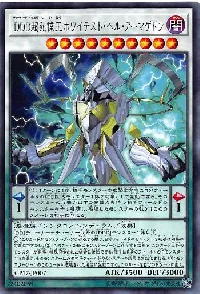 ＤＤＤ超死偉王ホワイテスト・ヘル・アーマゲドン