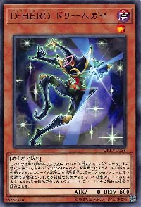 Ｄ－ＨＥＲＯ ドリームガイ