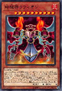 時械神ラツィオン