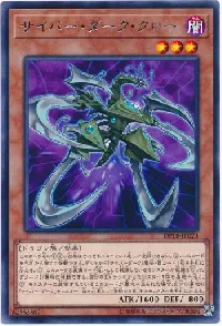 サイバー・ダーク・クロー