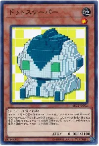 ドットスケーパー