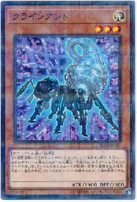 クラインアント