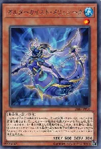 オルターガイスト・メリュシーク