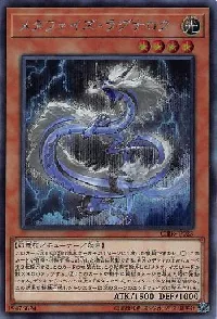 メタファイズ・ラグナロク