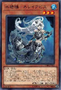 水精鱗－ネレイアビス