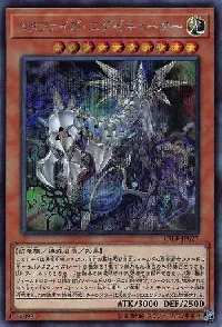 メタファイズ・エグゼキューター