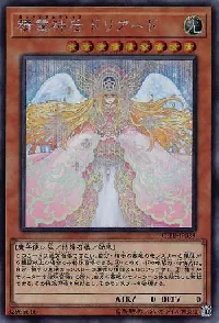 精霊神后 ドリアード