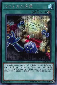 やりすぎた埋葬