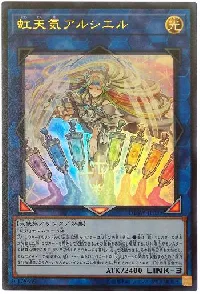 虹天気アルシエル