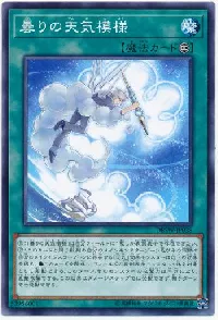 曇りの天気模様