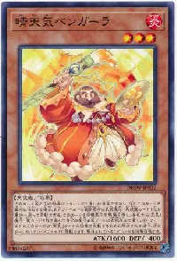 晴天気ベンガーラ