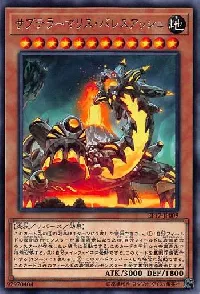 サブテラーマリス・バレスアッシュ