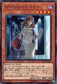 ＳＰＹＧＡＬ－ミスティ