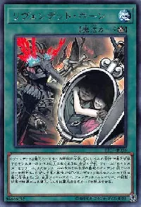 リヴェンデット・ボーン