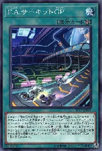 Ｆ.Ａ.サーキットＧＰ