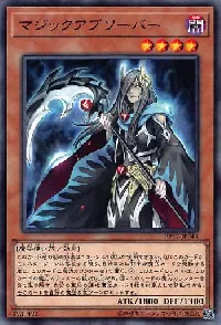 マジックアブソーバー