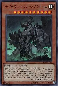 サブテラーマリス・ジブラタール