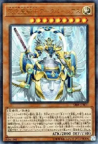 天空聖騎士アークパーシアス