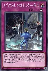 ＳＰＹＲＡＬ ＭＩＳＳＩＯＮ－救出