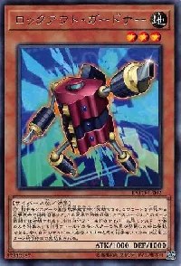 ロックアウト・ガードナー