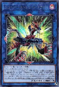 スリーバーストショット・ドラゴン