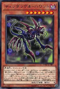 ティンダングル・ハウンド