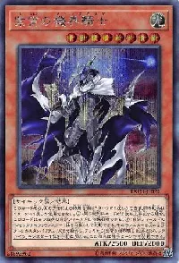 紫宵の機界騎士