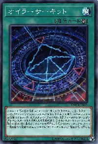 オイラーサーキット