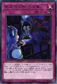 星遺物に眠る深層