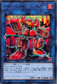 フレイム・アドミニスター