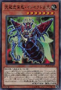 究極変異態・インセクト女王