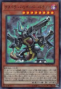 デスペラード・リボルバー・ドラゴン