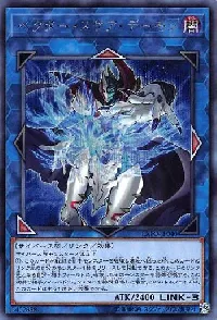 ベクター・スケア・デーモン