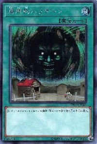 局所的ハリケーン