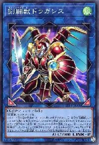 剣闘獣ドラガシス